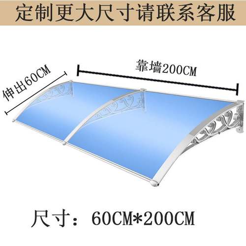 极速厂铝合金雨棚户外阳台窗户遮阳棚庭J院门头遮雨篷家用挡雨板