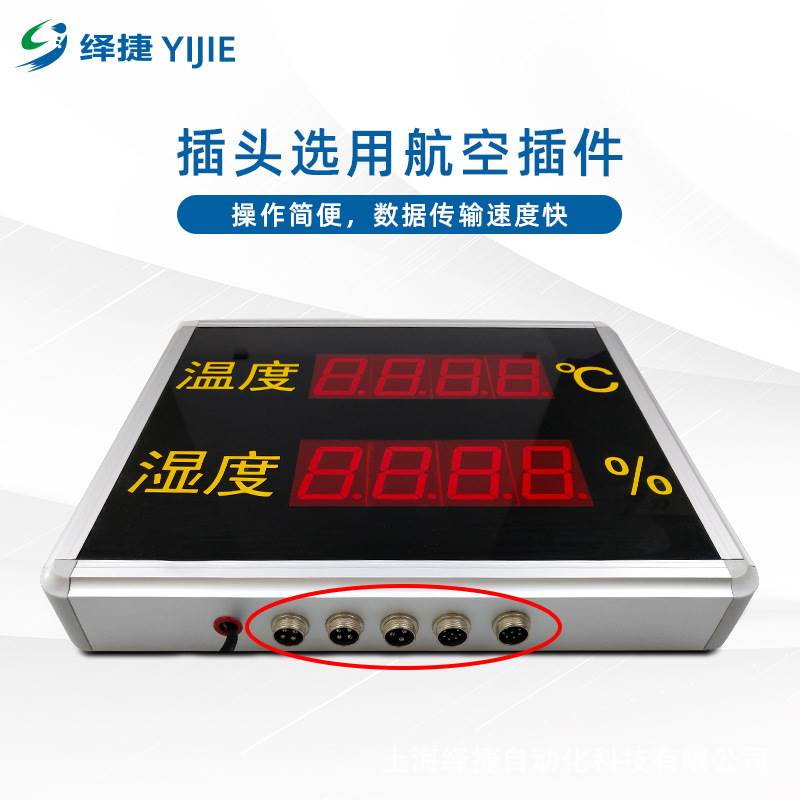 极速温度大屏显示仪D 工业LE数字显示I检测仪器湿棚高精度仓冷库