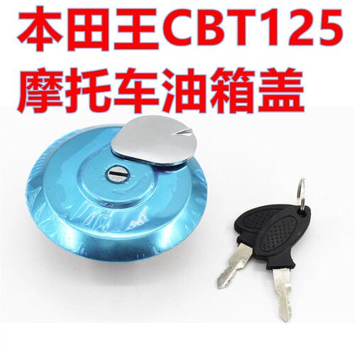 新品机车CG125轻骑GS125钻豹圆口EGN太子WY125天剑CBT油箱盖