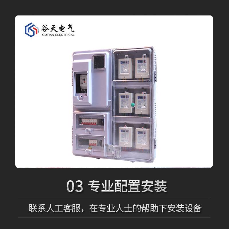 极速供应国网半透明PoC电表箱单相 4/6/9/12/16户 电表箱