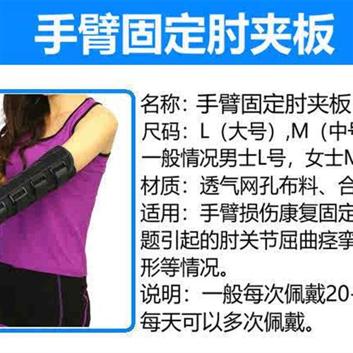 极速肘关节固定支具手s臂弯曲矫正器材肘夹板上肢康复训练