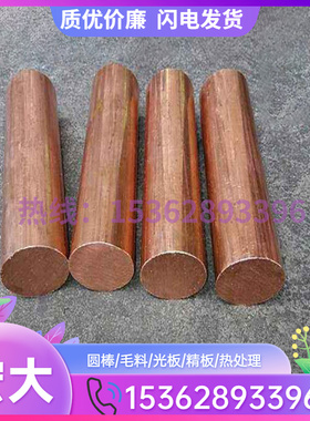 极速新优质C6872黄铜 C3771 CA270 铜板 C356M0 铜棒 C2100 铜管