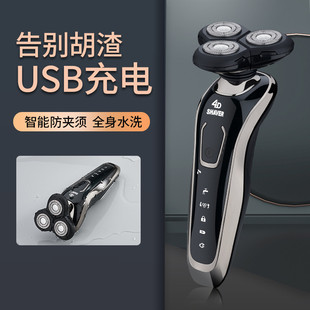 极速New eelectric shaver charging电动剃胡刀充电刮胡刀