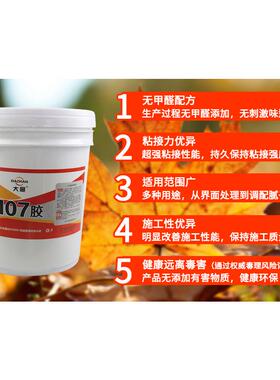 极速107建筑胶水108801w901胶装修内墙刷墙面用批土粉专用水性胶