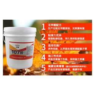 极速107建筑胶水108801w901胶装修内墙刷墙面用批土粉专用水性胶