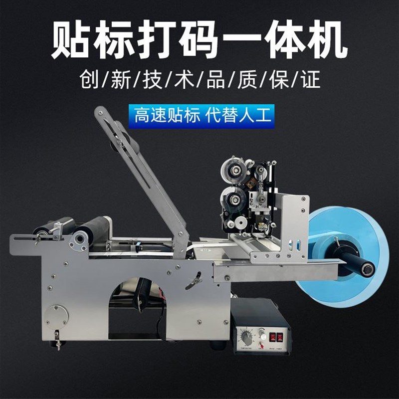 极速爆品促全自动圆瓶车标贴机日期D打印手动半自动酒瓶贴标签日