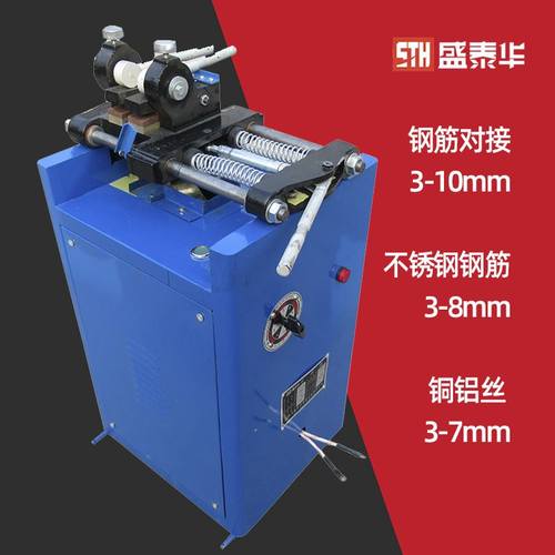 极速。钢筋对焊机方钢扁铁u钢管焊圈对接机铜铝杆不锈钢拔丝厂接