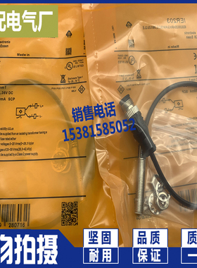 极速现货 接近开关IER200 IER201 IER203 IER20O4 IER205 IER206