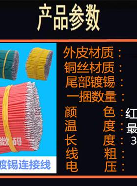 极速1007-24AWG双头镀锡连接线导线跳线仔电子线纯铜X线束0.2平方