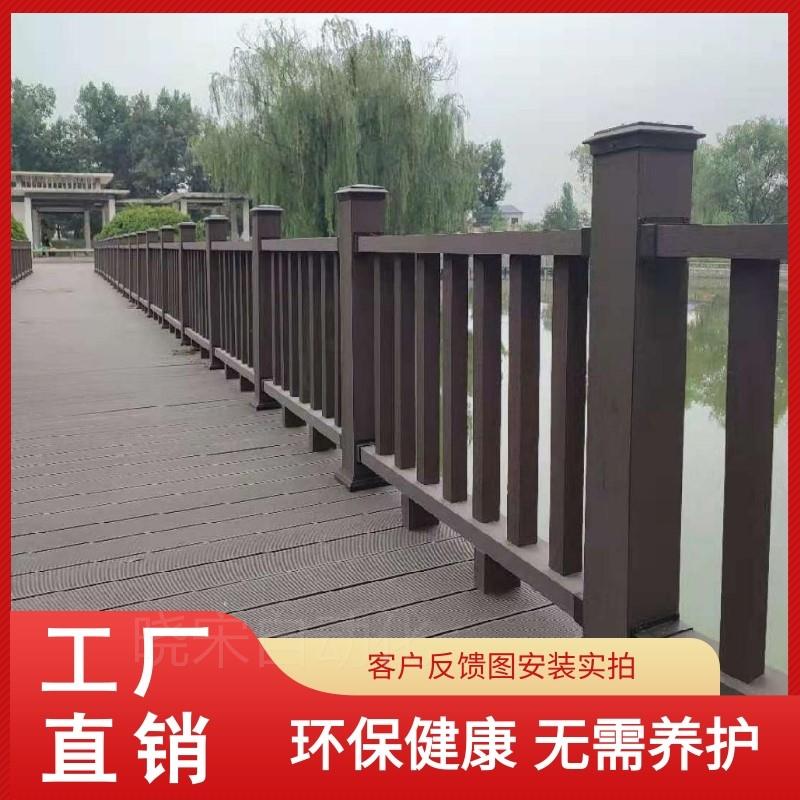 极速。塑木护栏户外公园露v台庭院栈道扶手围栏栅栏防腐木防水免