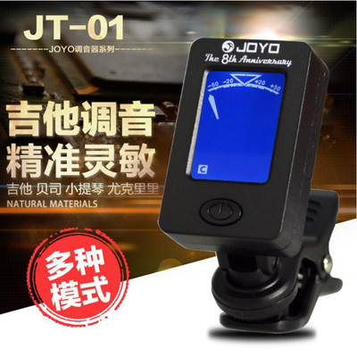 新品JOYO民谣吉他调音器尤u克里里小提琴贝司斯校音器JT01通用校