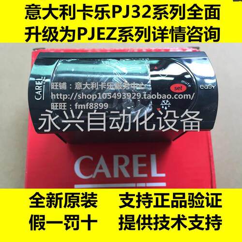 新品卡乐温控器 PJEZS002E0  PJEZSOO2EO  HPJ32S0EL00  PJ32SOEL