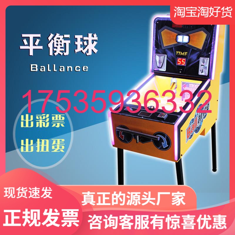 极速电子游戏场儿童礼品机电玩游戏机投币机游戏T厅扭蛋机游艺机