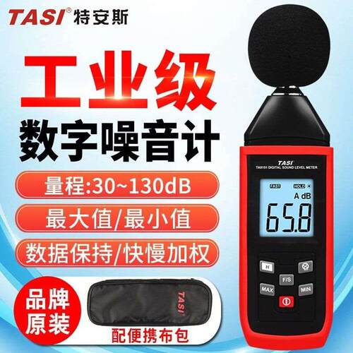 极速斯噪音计精测安声音分贝仪噪声特G见描述测试仪高度专业检测
