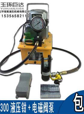 极速厂销电动液压钳6n300两件式液压电缆线压线钳co300c压接机拉