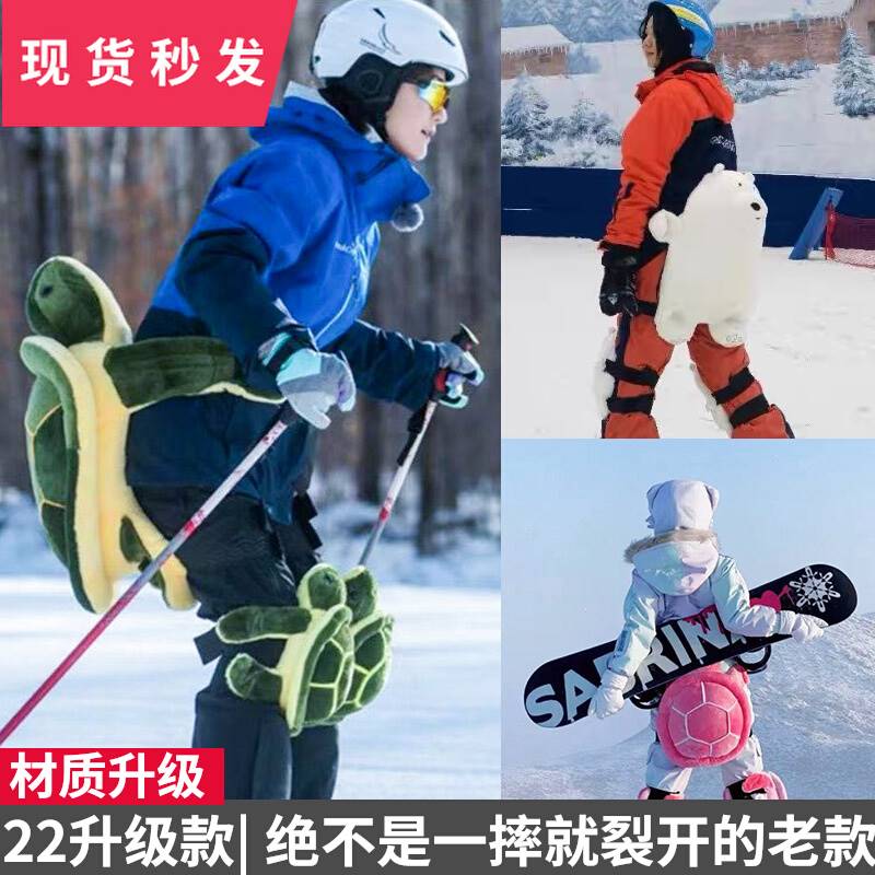 极速滑雪护臀小乌龟成人儿童护屁股C垫单板双板装备滑冰防摔护膝