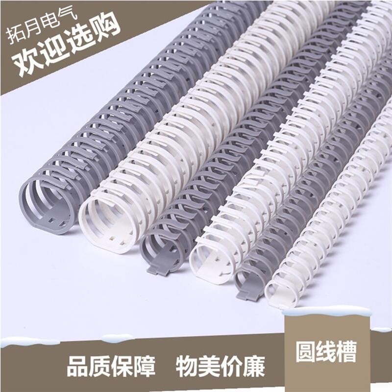 极速拨开式线槽FD 203040WVO机柜电柜 白色 灰色龙骨圆.形塑料尼