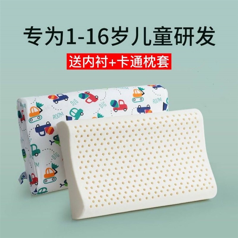 极速儿童乳胶枕头宝宝1-6-12岁小学生I专用幼儿园午睡小孩枕四季
