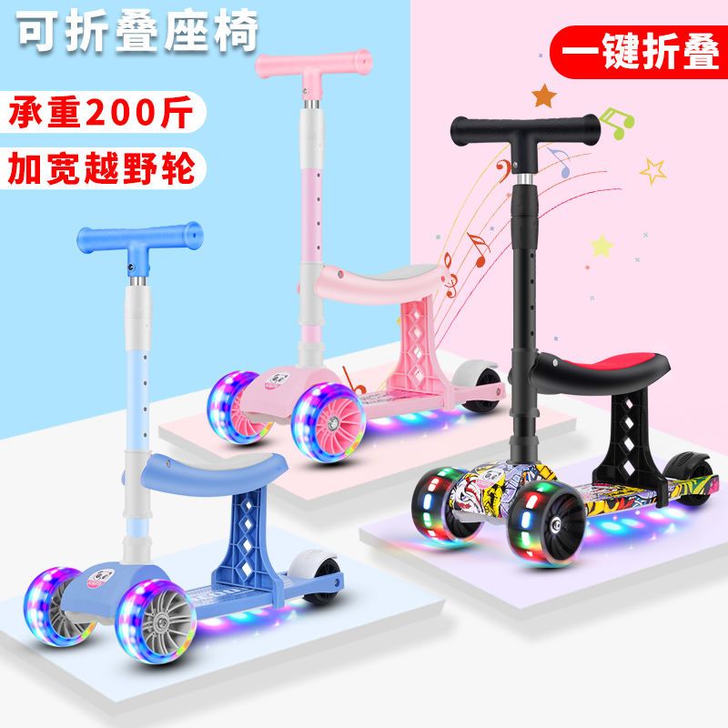 极速电动滑板车儿童1-2-14岁可坐三合一男女O宝宝音乐闪光小孩滑