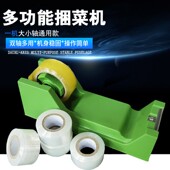 新品 超市保鲜膜捆菜机环保生鲜蔬菜捆G绑机扎菜机结束机绑菜机捆
