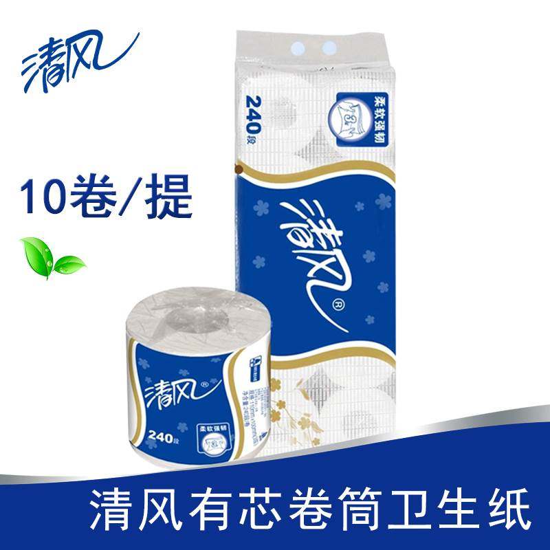 极速清风240段3层有芯卷纸卫生纸E纸巾小卷筒纸大卷纸厕纸餐巾纸