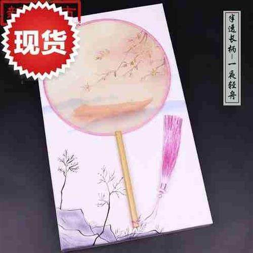 极速多买多减e半透明1丝u团扇宫扇圆形扇子舞蹈扇中国风古典风女