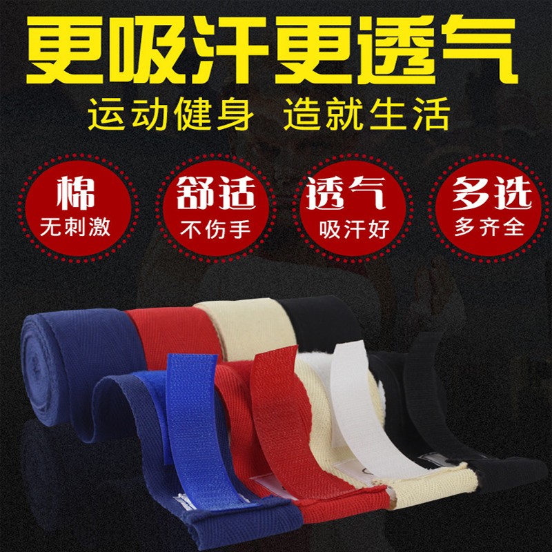 新品成人拳击绷带运动绑带散打护具缠F手带拳击手套泰拳护手拳带