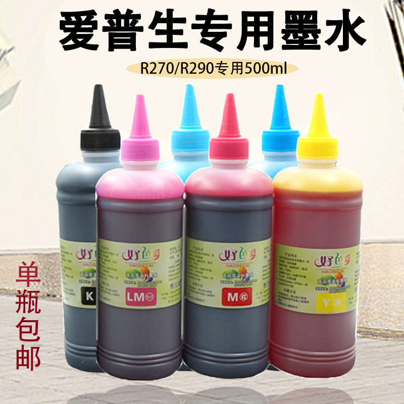 极速R33c0R1390L801L805L1800连供添加墨水尖嘴好加墨500ml适用爱