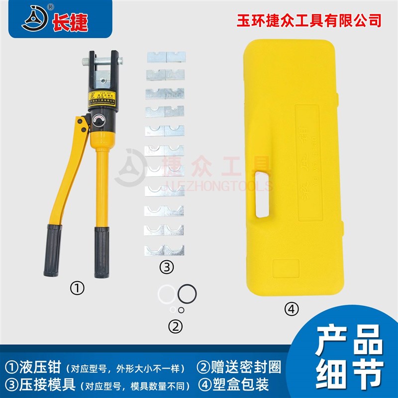 极速手动液压钳YQK-70/120/2A40/300 质保一年 压接铜铝端子压线