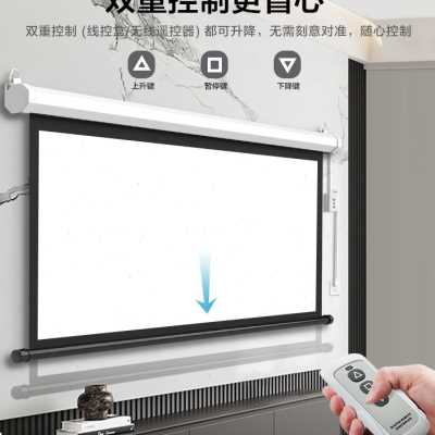 极速江南宏叶电动幕布72寸84寸10A0寸120寸150寸投影幕布家用遥控