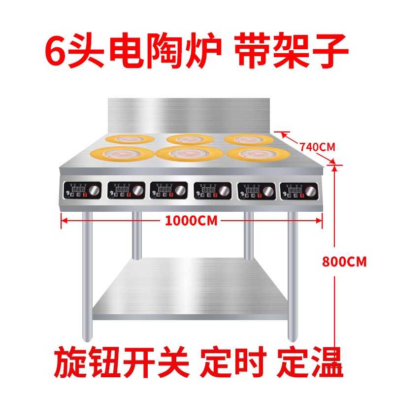 极速电陶炉商用i大功率3500W多头电磁炉二四六头多眼光波炉砂锅黄