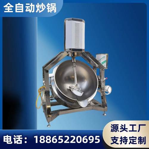 极速自动炒菜机全用学校食堂饭厅厨房商型饭店翻炒锅大X熬021酱机