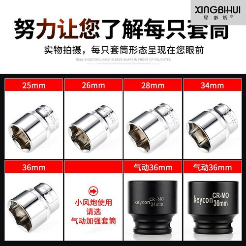 新品卸轮胎套筒扳手21号keycon六角套筒头25/26/28/34/Y36电动起