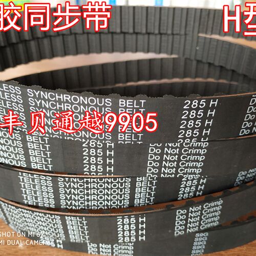 新品730H/740H/750H/760H/770H橡胶同步带齿形皮.带同步轮带