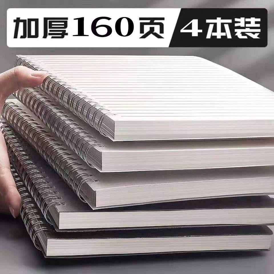 极速A5线圈方格本PP磨砂B5月计划笔记本A6O记事本手帐空白网格本
