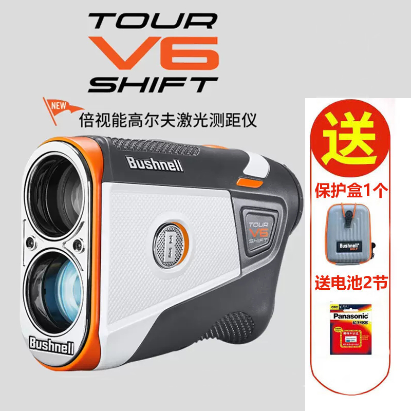 极速23新款Bushnell倍视能高尔夫测距仪V6MS V6激光坡度望远镜电