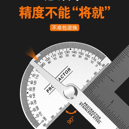 极速高精度量角器l多功能万用角度尺不锈钢角度规木工量角尺工业