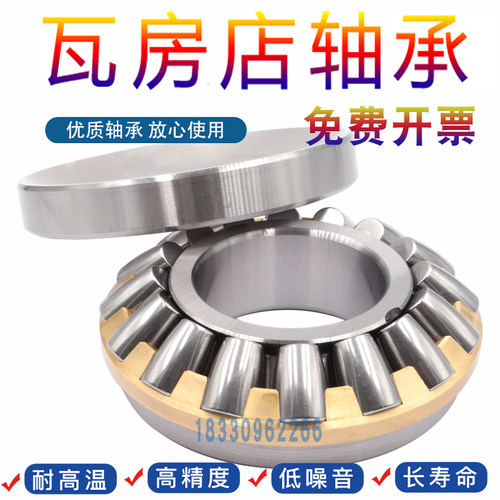 新品瓦房店 推力调心滚子轴承 29428/29430E/29432/29434/29436/2