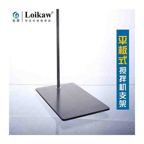 极速搅拌b机支架弧形支架GZ120平板式方形支架铁架台实验室大支架