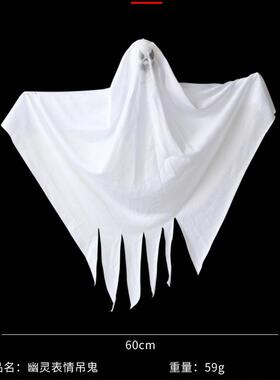 极速Halloween Decoration uGhost Pendant  Venue Decoration Pr