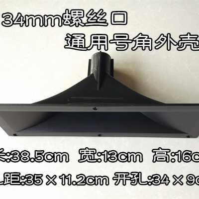 极速厂销包邮38513cm444芯115磁8欧150W长方形舞台箱专.用号角高