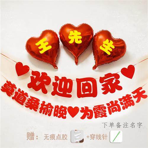 极速光荣退休布置横幅拉旗欢迎回家会场装饰气球欢送W会背景墙场,节庆用品/礼品,节日装扮用品,淘宝优惠券,粉丝福利购,淘宝优惠卷