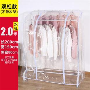 极速护罩隔脏晾i衣杆侧开长方形罩盖浴室单杠挂衣架防尘罩套家用