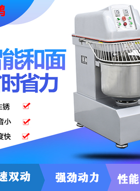 新品和面机商用家用小型10/15/25/40/J50公斤全自动揉面打面粉搅