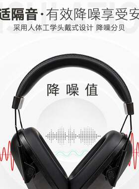 新品隔音耳罩Honeywell专业超强防噪音M睡眠用静音学习降噪吵防耳