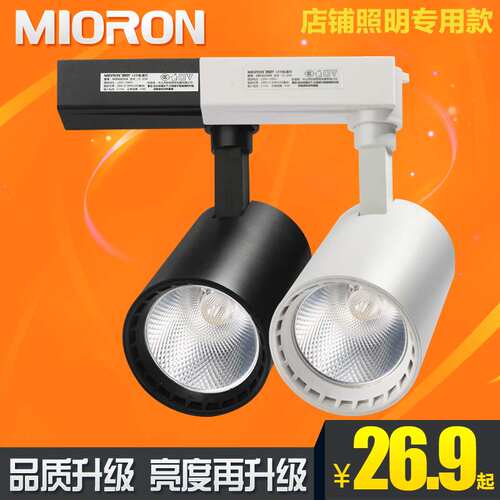 新品轨道灯7w10w2o0w全套服装店背景墙展厅导轨灯COB明装吸顶射灯
