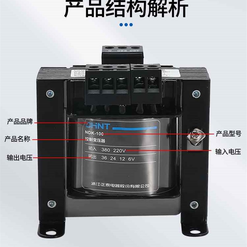 极速厂家正泰 控制变压器 NDKBK25VAy 50VA 100VA 150VA 200VA 30