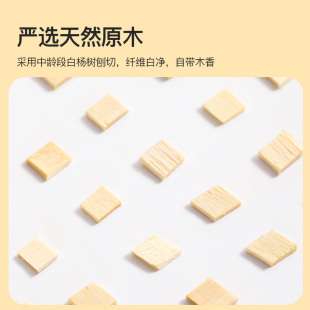 极速仓鼠白杨木片木屑垫s料刺猬金丝熊荷兰猪垫材除臭无尘专用造