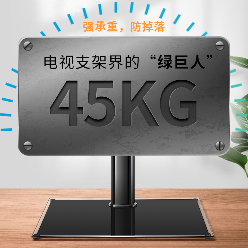极速液晶电视e底座适用于东芝先锋酷开桌面支架32-40-42-50-55-65