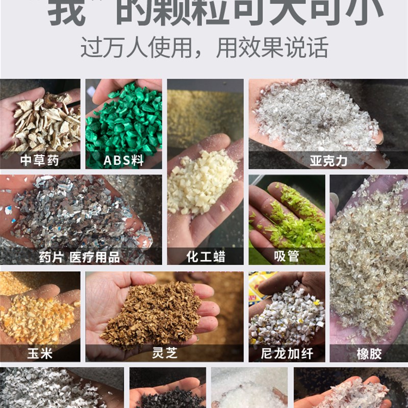 极速塑料粉碎g机 强力塑料破碎机家用药材小型工业多功能粉料机打